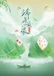 端午安康竖版