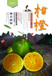 柑橙