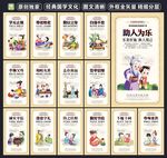 校园文化