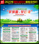 国际减灾日