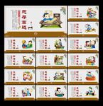 学校文化