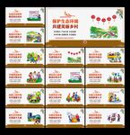美丽新农村