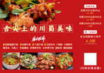 火锅牛蛙餐饮菜单