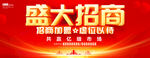 盛大招商