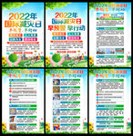 国际减灾日展板