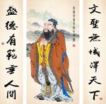 孔子画像 