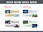 中国科技成就文化墙