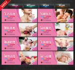 美容SPA