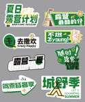 露营活动手举牌