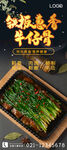 铁板葱香牛仔骨