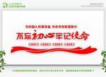 不忘初心文化 不