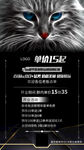 游戏陪玩海报