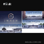 地产价值点海报