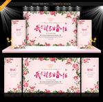 婚礼喷绘