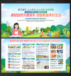 展板 国际减灾日