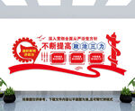 不断提高政治三力