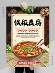 铁板豆腐