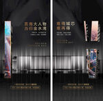 地产价值点广告刷屏微信稿海报 