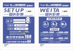 宠物医院宣传单