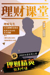 个人海报