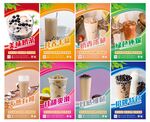 奶茶海报