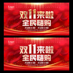 双十一