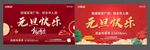 新年快乐元旦快乐