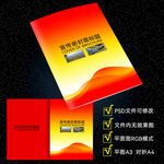 画册封面