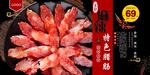 腊肠
