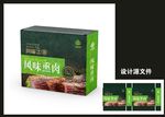 生鲜猪肉包装效果图+平面图 