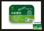 生鲜猪肉包装效果图+平面图 