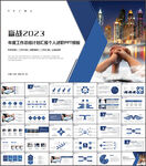 工作总结ppt模板