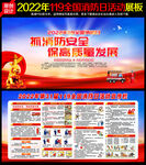 2022消防日