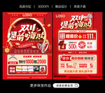 珠宝双十一
