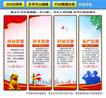 政治建警