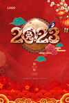 2023新春图片