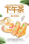 下午茶