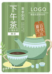下午茶