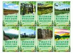 林业局宣传