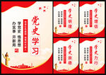 党史