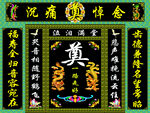 绿连体五福龙凤