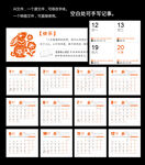 2023年宜忌挂历