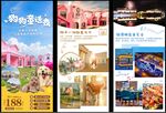 狗狗童话夜