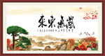紫气东来