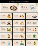 食堂海报