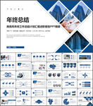 年度工作总结汇报PPT