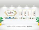 廉洁廉政文化墙