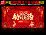 2023海报