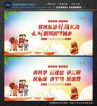 移风易俗
