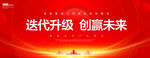 发布会背景
